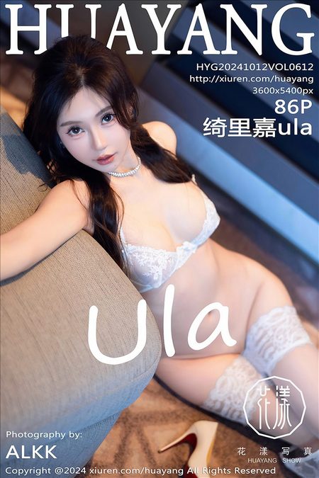 [HuaYang花漾]2024.10.12 VOL.612 绮里嘉ula[86+1P／926MB]预览图