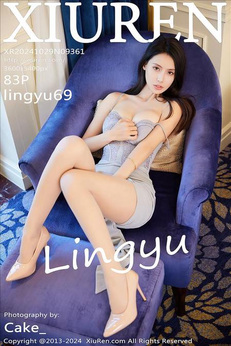 [XIUREN绣人网]2024.10.29 VOL.9361 lingyu69[83+1P／921MB]预览图