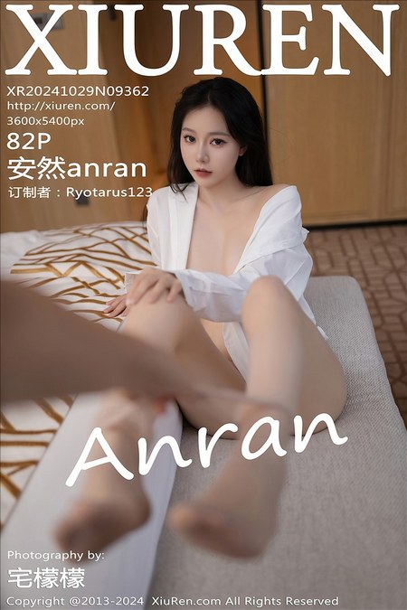 [XIUREN绣人网]2024.10.29 VOL.9362 安然anran[82+1P／718MB]预览图