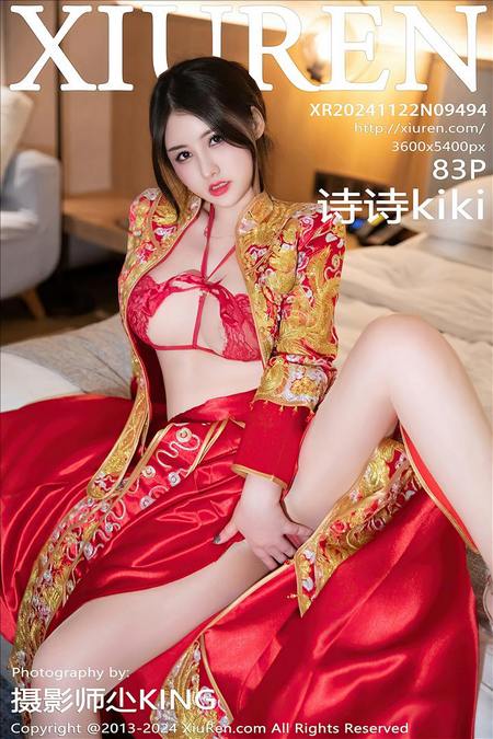 [XIUREN绣人网]2024.11.22 VOL.9494 诗诗kiki[90+1P／940MB]预览图