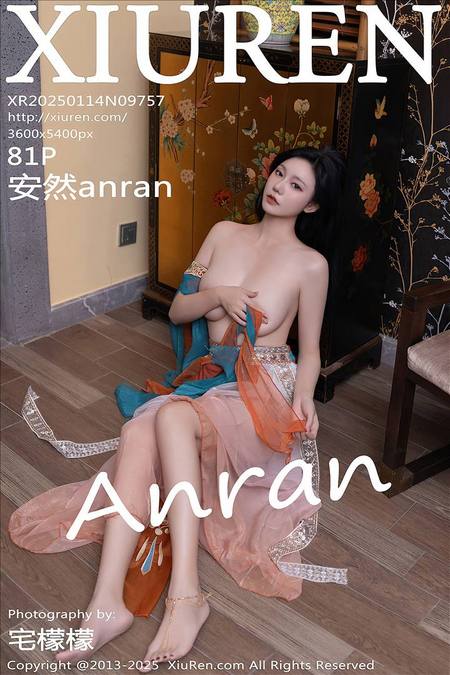 [XIUREN秀人网]2025.01.14 VOL.9757 安然anran[81+1P／971MB]预览图